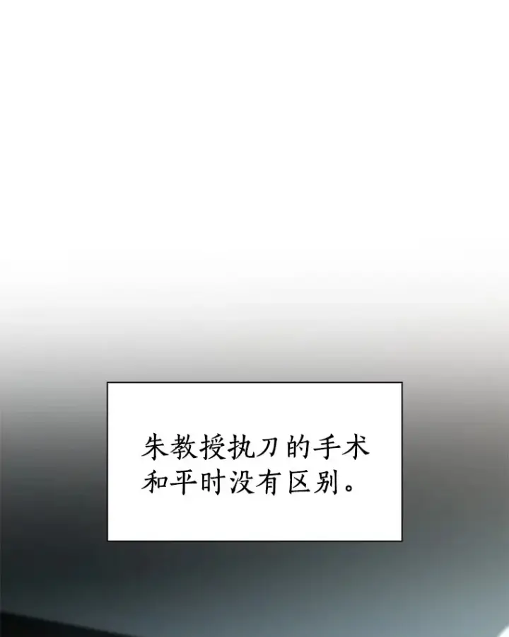 《AI神医的诞生》94.信念冲破阻碍图90