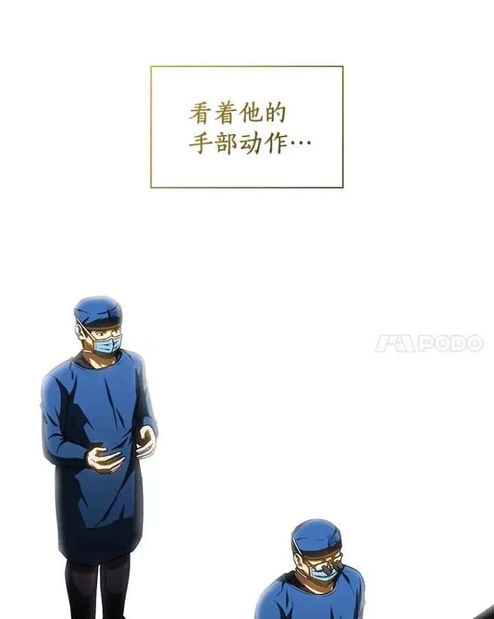 《AI神医的诞生》94.信念冲破阻碍图94