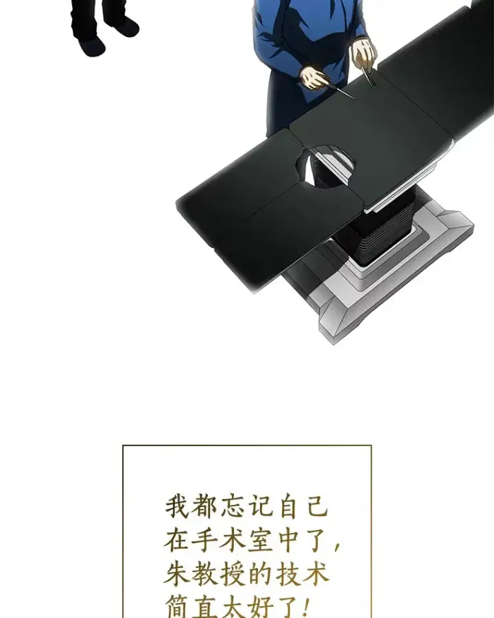 《AI神医的诞生》94.信念冲破阻碍图95