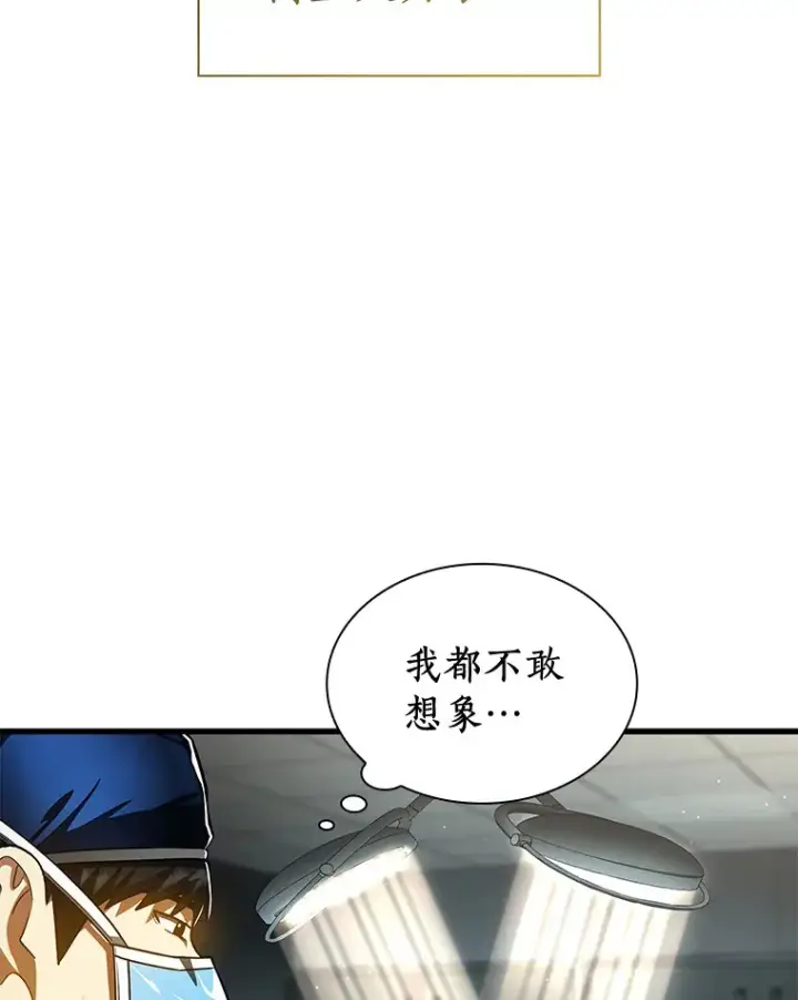 《AI神医的诞生》94.信念冲破阻碍图96