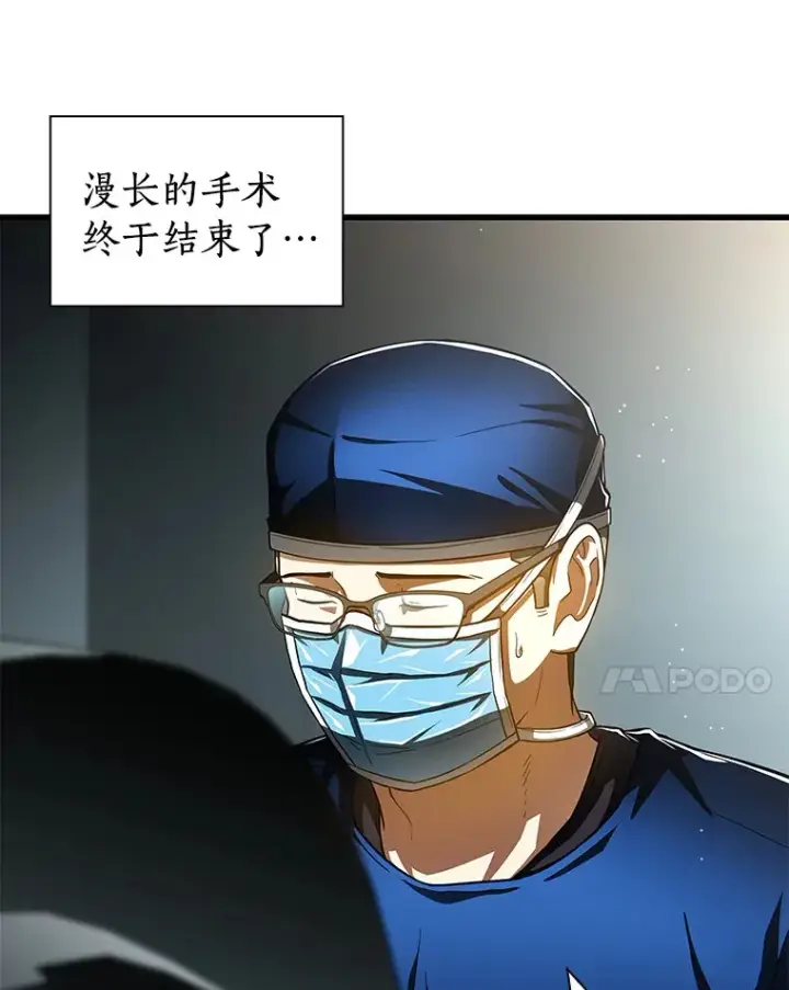 《AI神医的诞生》95.顺利结束图100