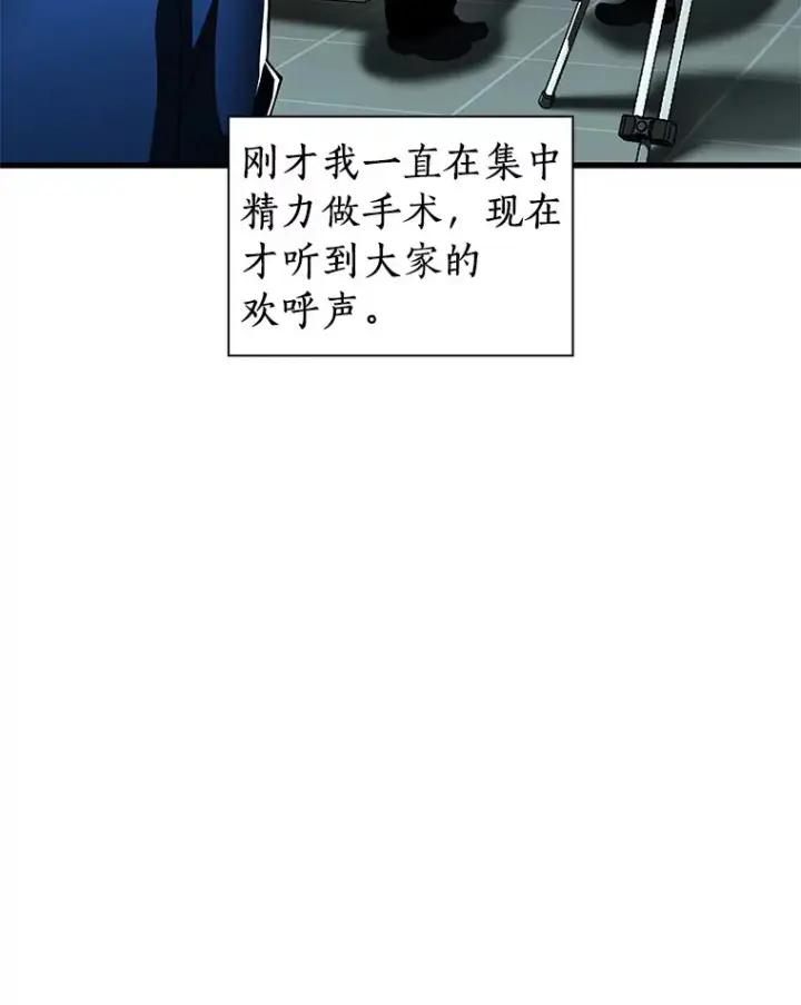 《AI神医的诞生》95.顺利结束图103