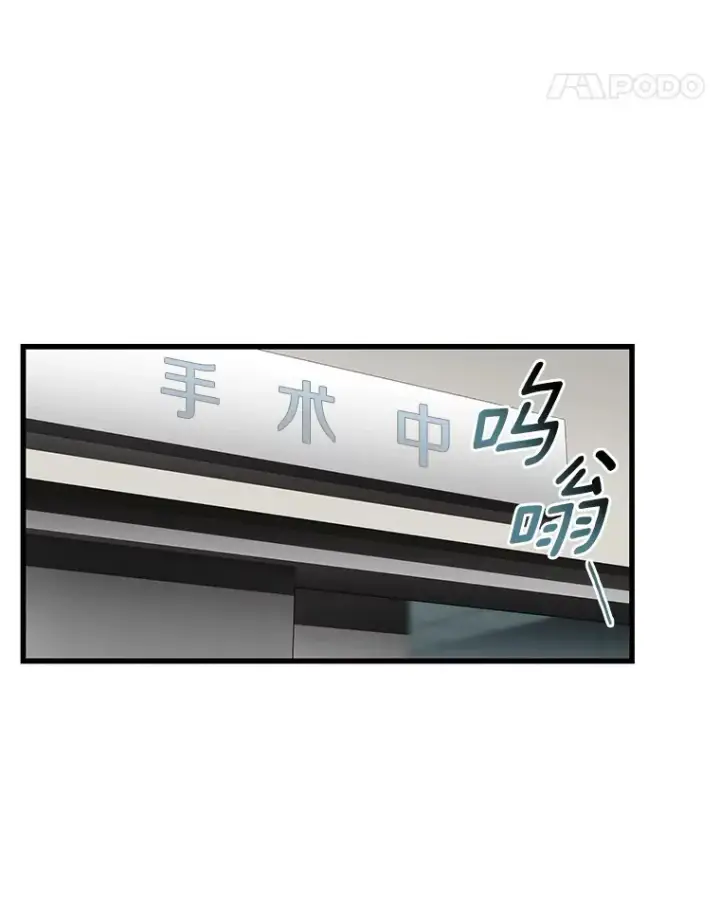《AI神医的诞生》95.顺利结束图104