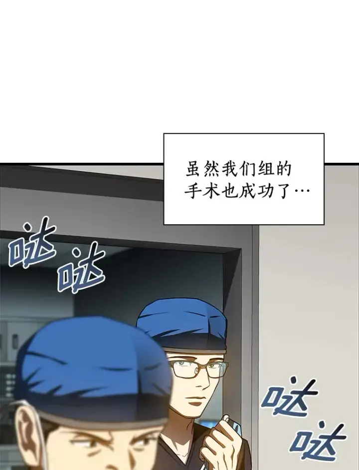 《AI神医的诞生》95.顺利结束图105