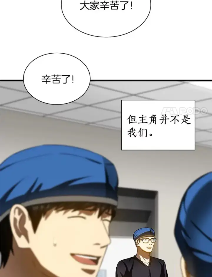 《AI神医的诞生》95.顺利结束图107
