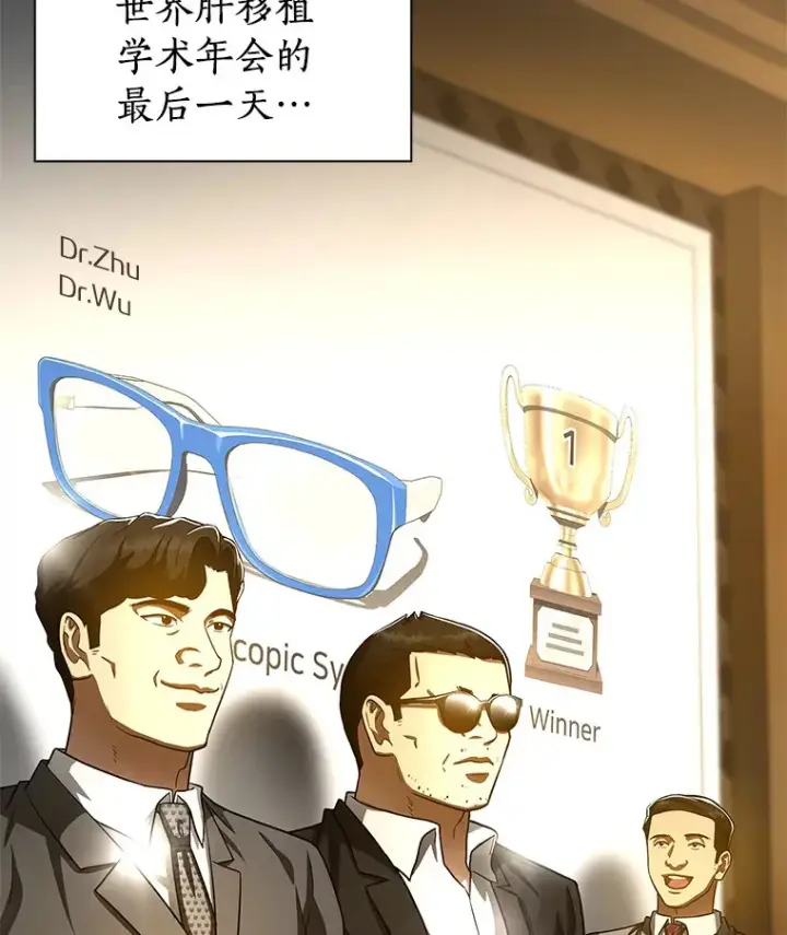 《AI神医的诞生》95.顺利结束图118