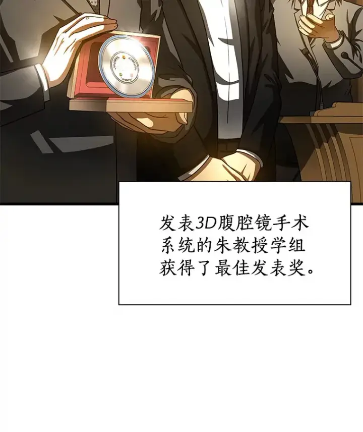 《AI神医的诞生》95.顺利结束图119