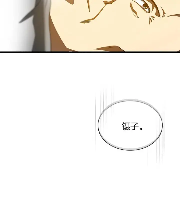 《AI神医的诞生》95.顺利结束图12