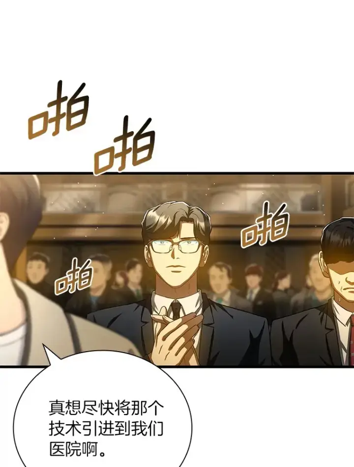 《AI神医的诞生》95.顺利结束图120