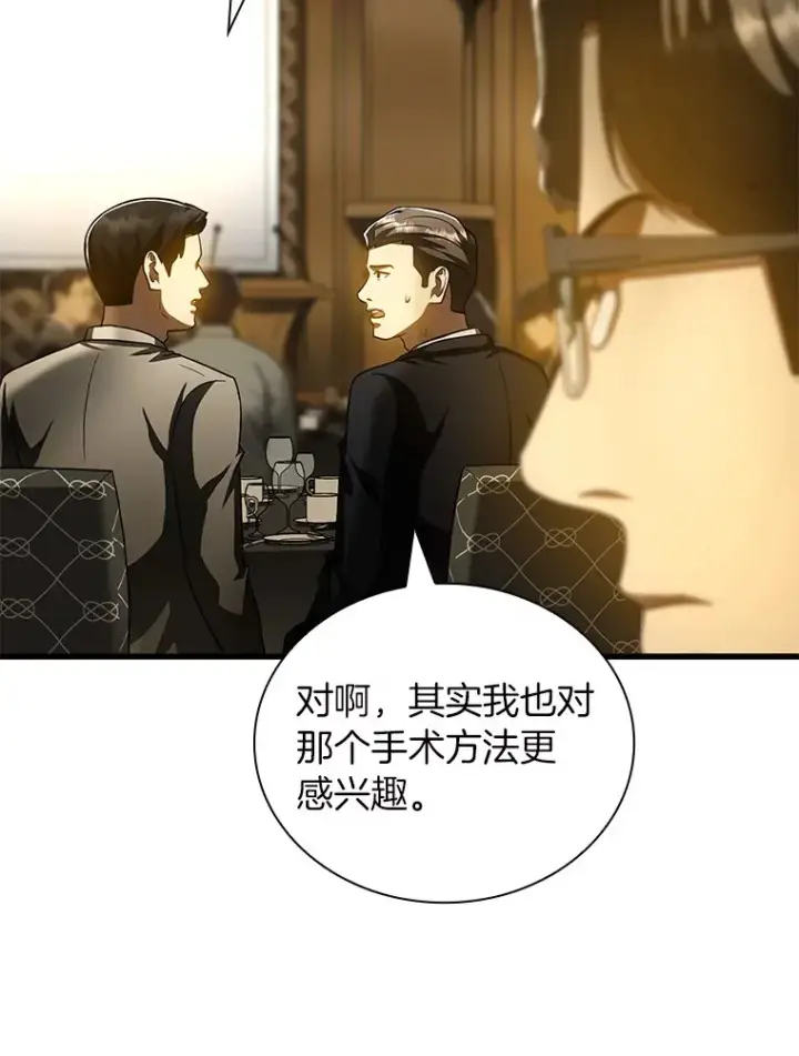《AI神医的诞生》95.顺利结束图122