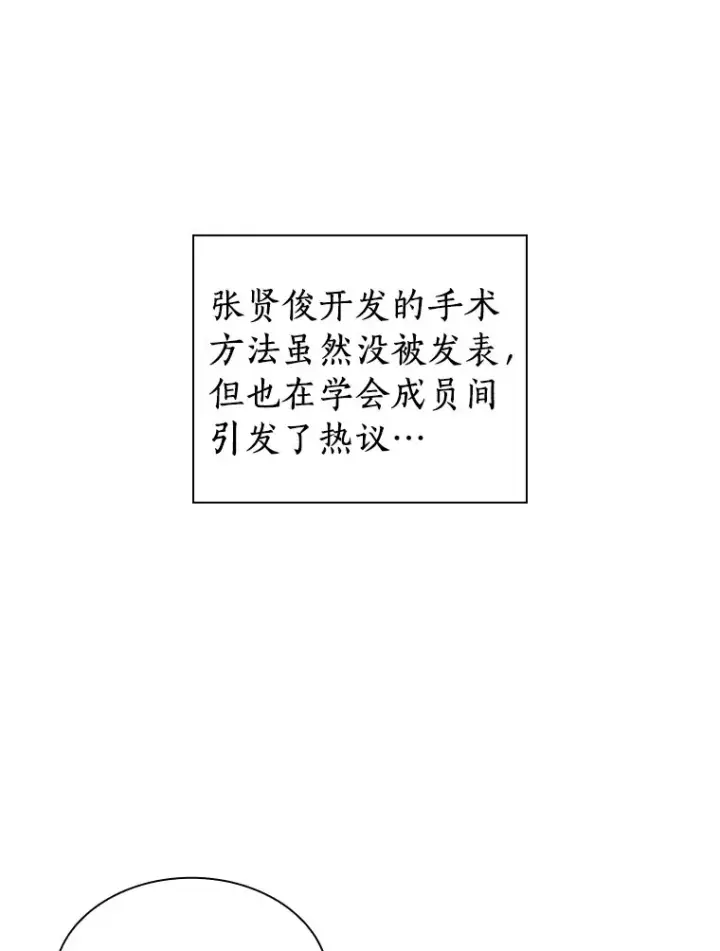 《AI神医的诞生》95.顺利结束图123