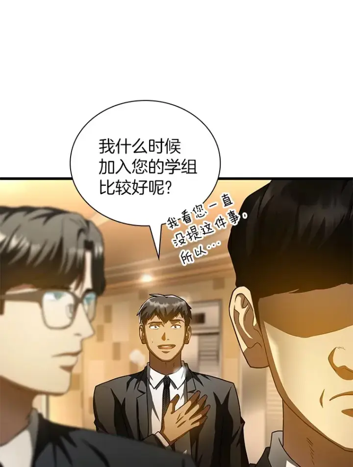 《AI神医的诞生》95.顺利结束图125