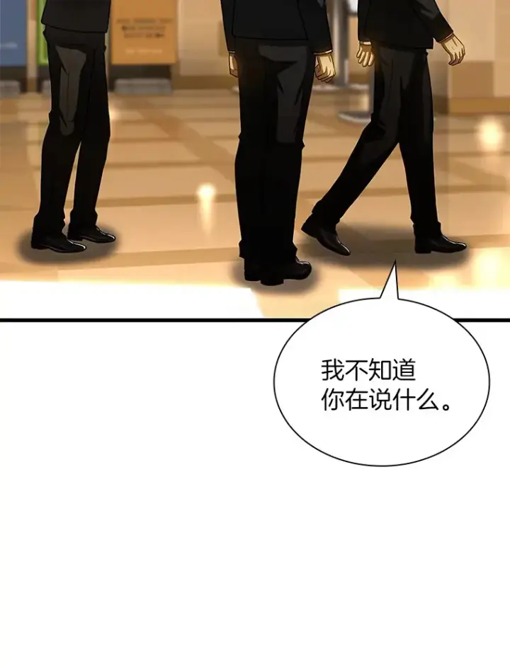 《AI神医的诞生》95.顺利结束图128