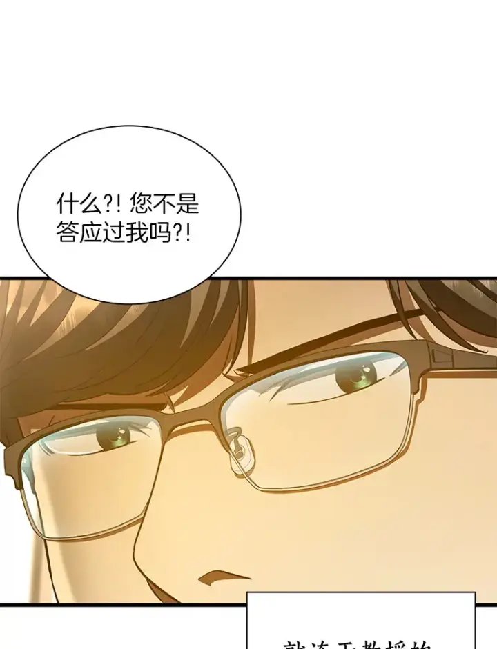 《AI神医的诞生》95.顺利结束图129