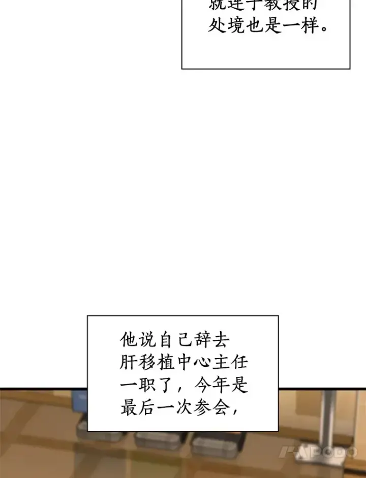 《AI神医的诞生》95.顺利结束图130