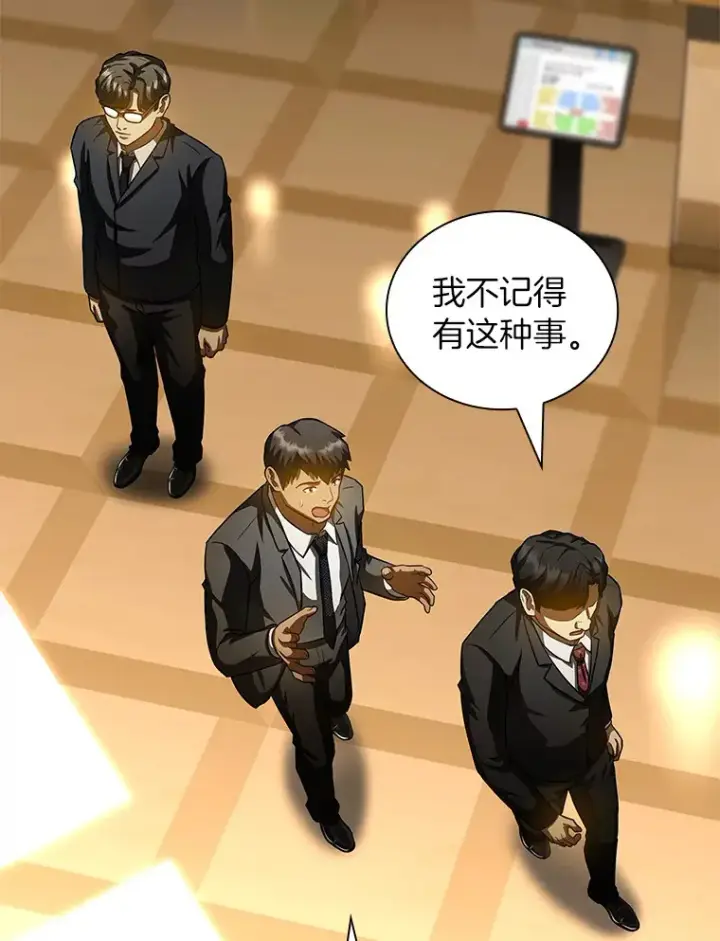 《AI神医的诞生》95.顺利结束图131