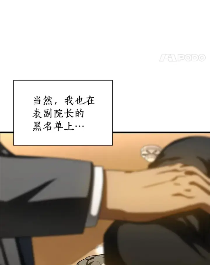 《AI神医的诞生》95.顺利结束图134