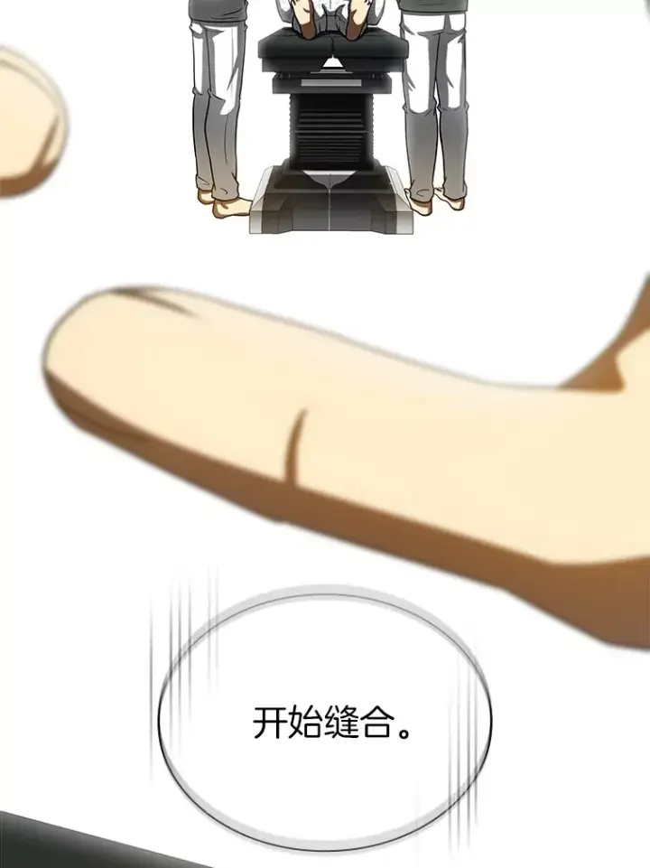 《AI神医的诞生》95.顺利结束图15