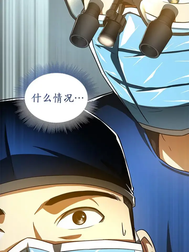 《AI神医的诞生》95.顺利结束图19