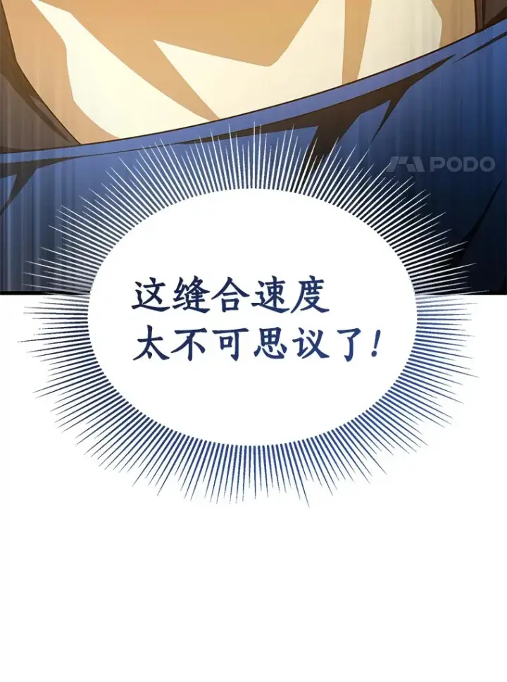《AI神医的诞生》95.顺利结束图21