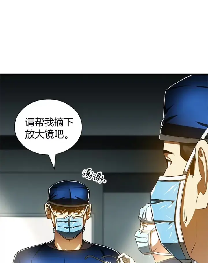 《AI神医的诞生》95.顺利结束图26