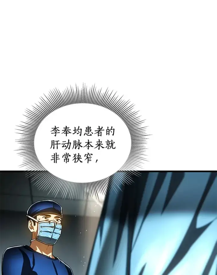 《AI神医的诞生》95.顺利结束图28