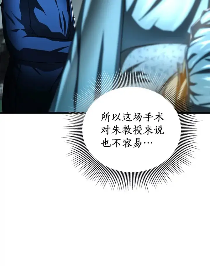 《AI神医的诞生》95.顺利结束图29