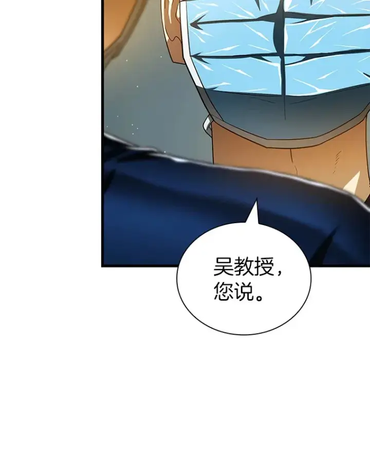 《AI神医的诞生》95.顺利结束图35