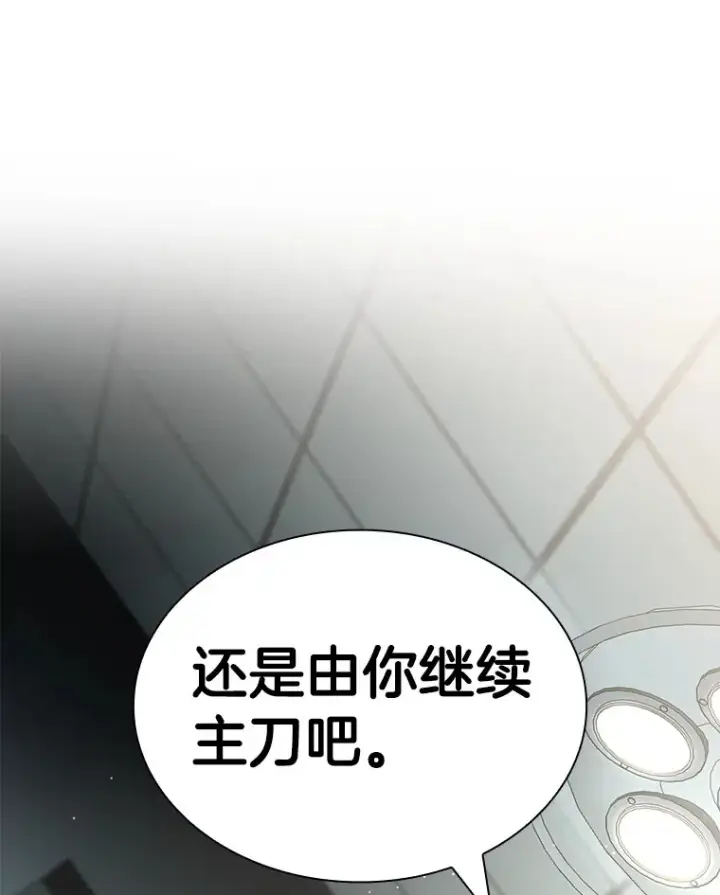 《AI神医的诞生》95.顺利结束图36