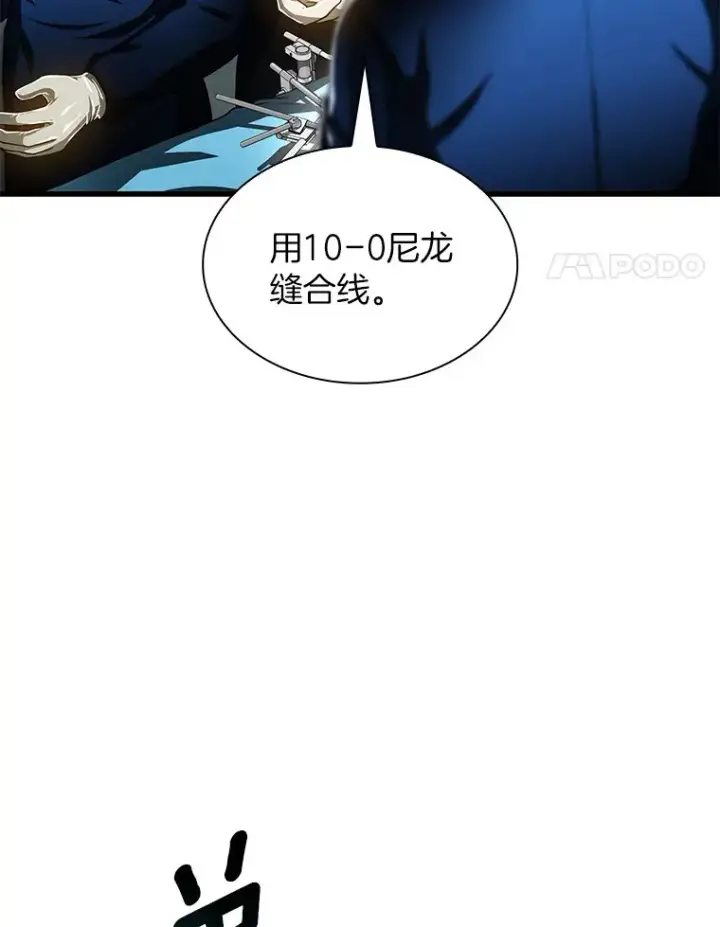 《AI神医的诞生》95.顺利结束图4