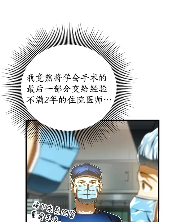 《AI神医的诞生》95.顺利结束图40