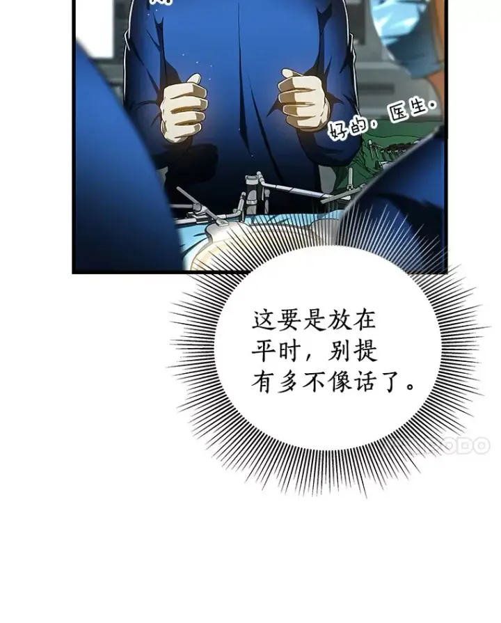 《AI神医的诞生》95.顺利结束图41