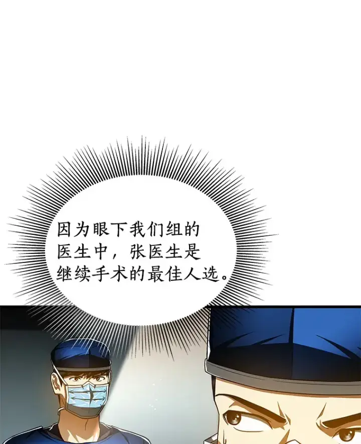 《AI神医的诞生》95.顺利结束图44