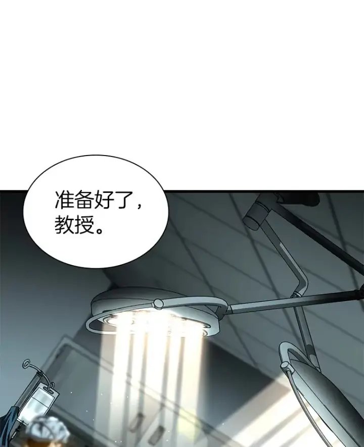 《AI神医的诞生》95.顺利结束图46