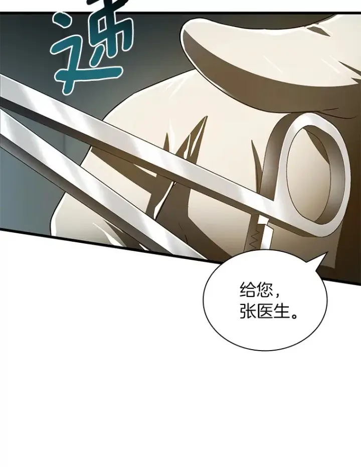 《AI神医的诞生》95.顺利结束图5