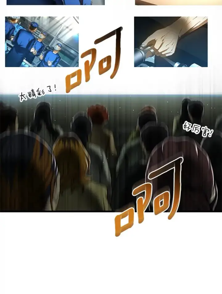 《AI神医的诞生》95.顺利结束图54