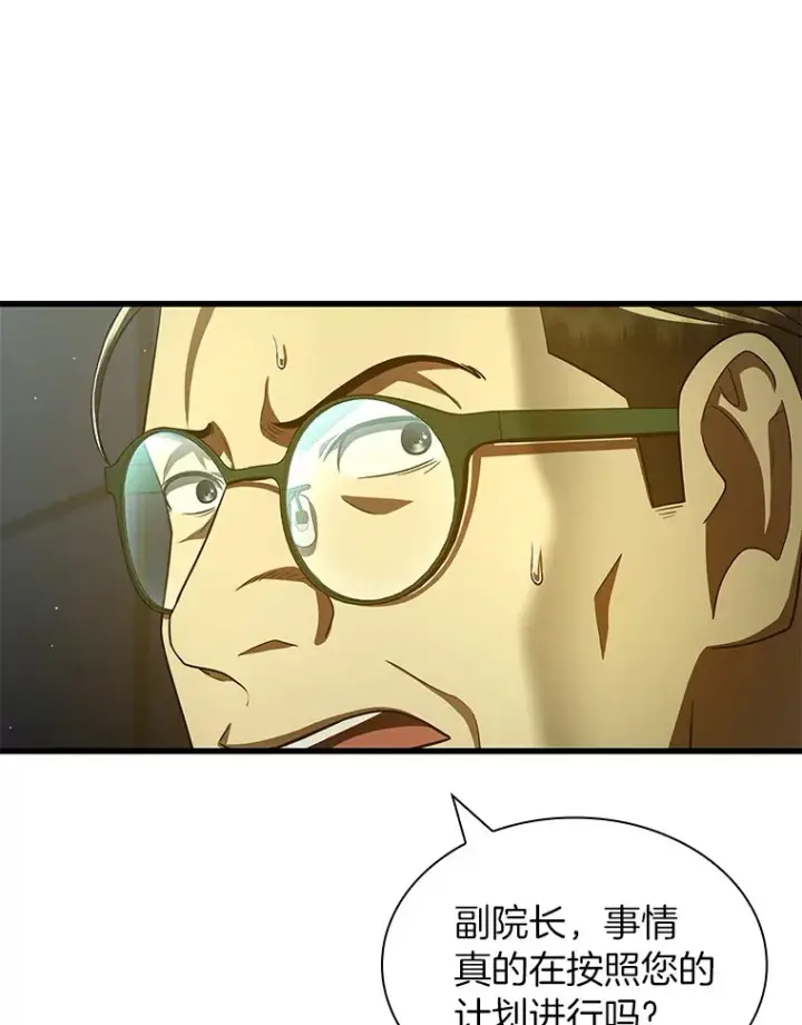 《AI神医的诞生》95.顺利结束图58