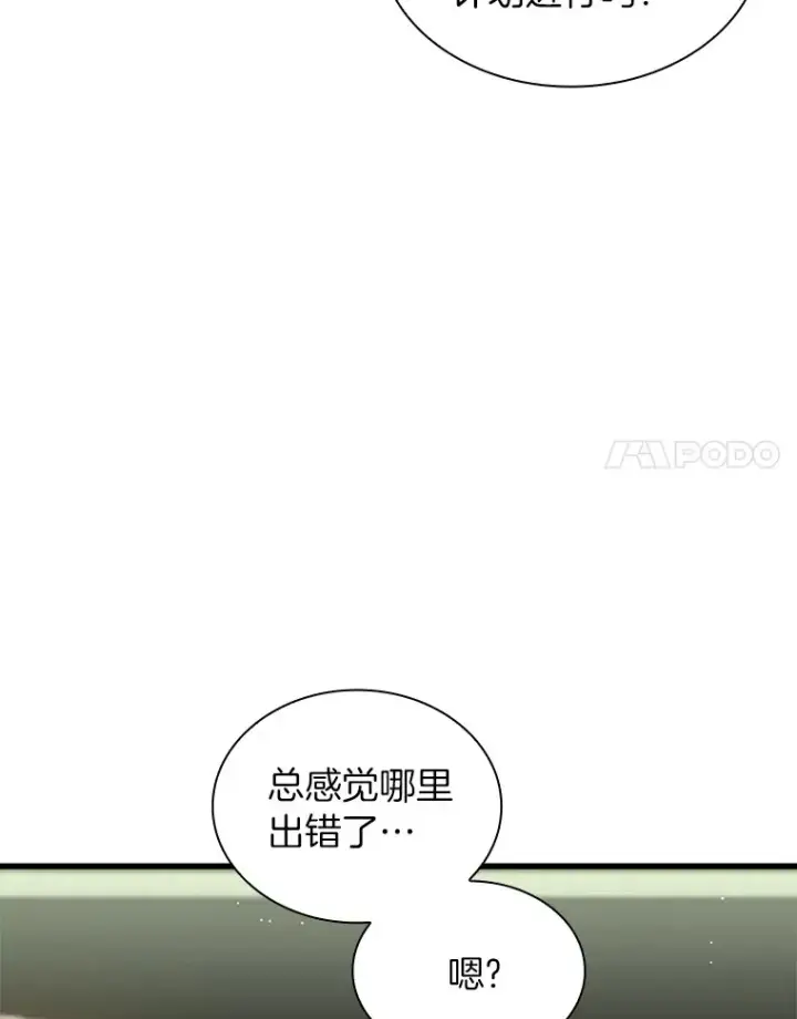《AI神医的诞生》95.顺利结束图59