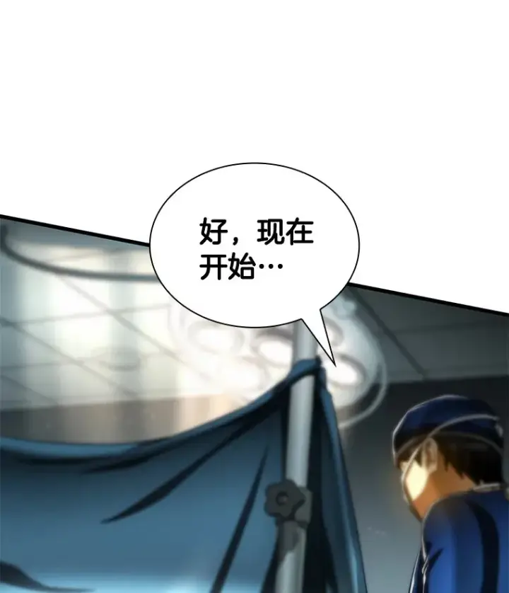 《AI神医的诞生》95.顺利结束图6
