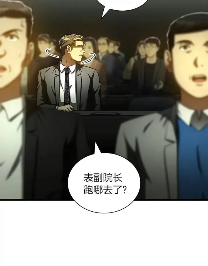 《AI神医的诞生》95.顺利结束图60
