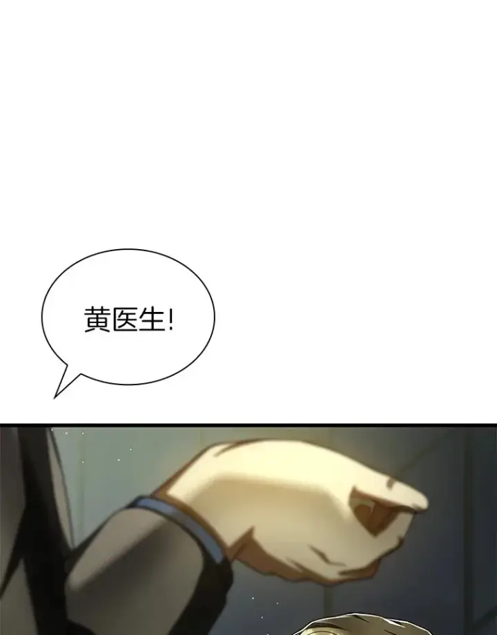 《AI神医的诞生》95.顺利结束图61