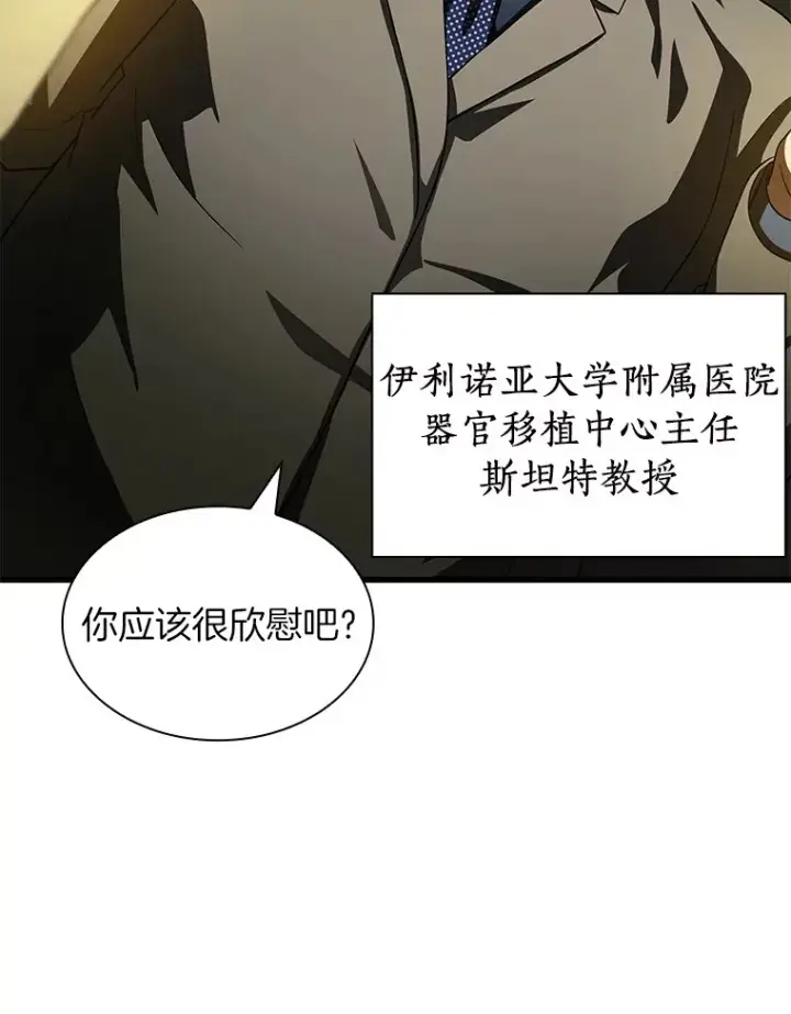 《AI神医的诞生》95.顺利结束图64
