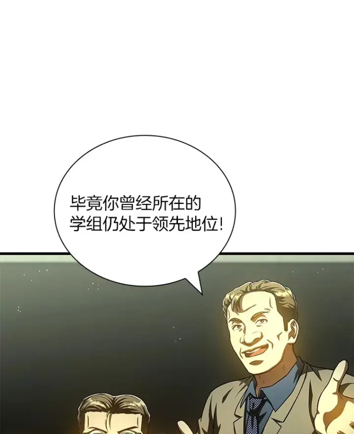 《AI神医的诞生》95.顺利结束图65
