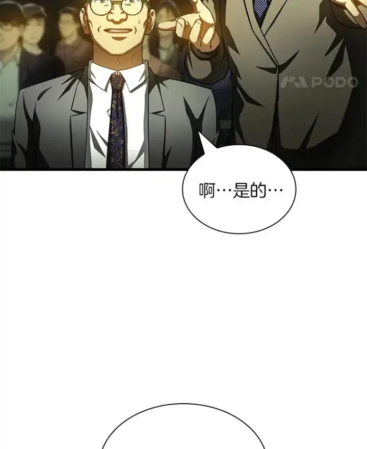 《AI神医的诞生》95.顺利结束图66