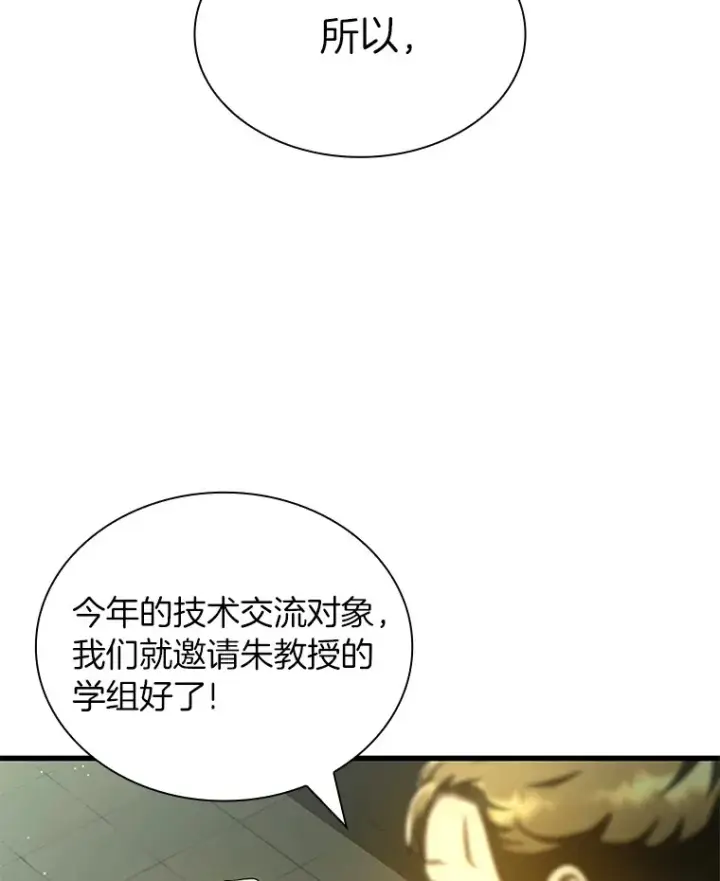 《AI神医的诞生》95.顺利结束图67