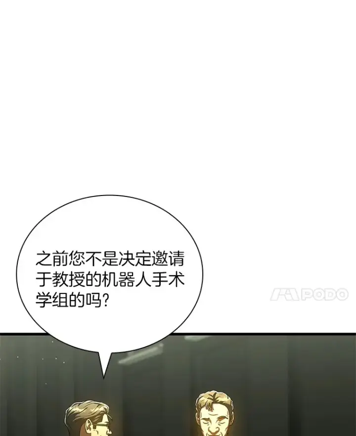 《AI神医的诞生》95.顺利结束图69
