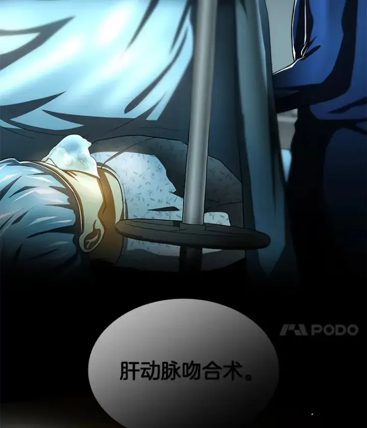 《AI神医的诞生》95.顺利结束图7