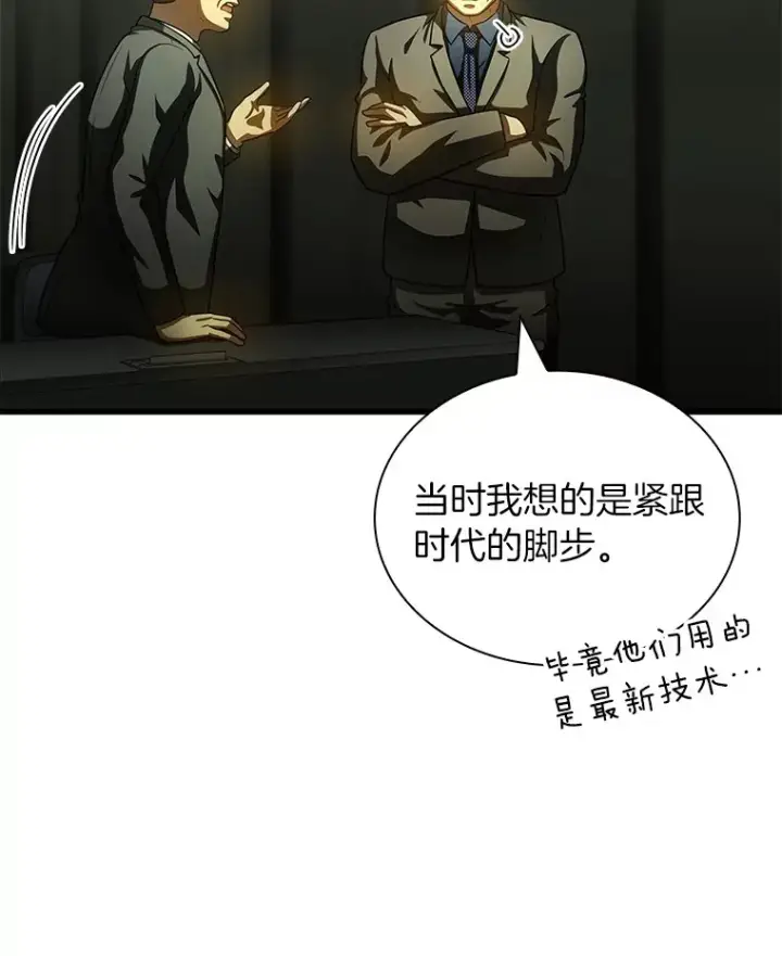 《AI神医的诞生》95.顺利结束图70