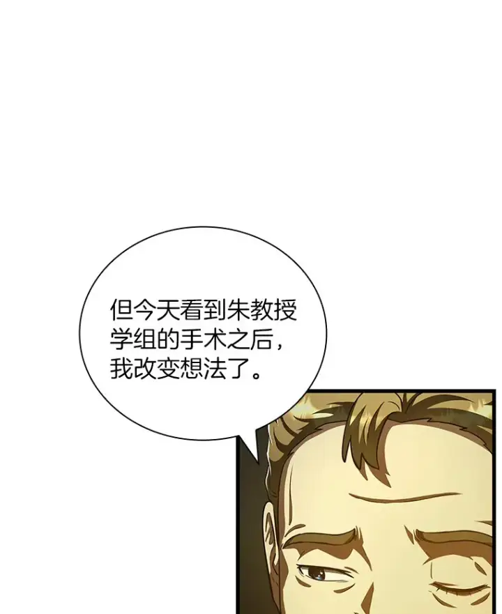 《AI神医的诞生》95.顺利结束图71