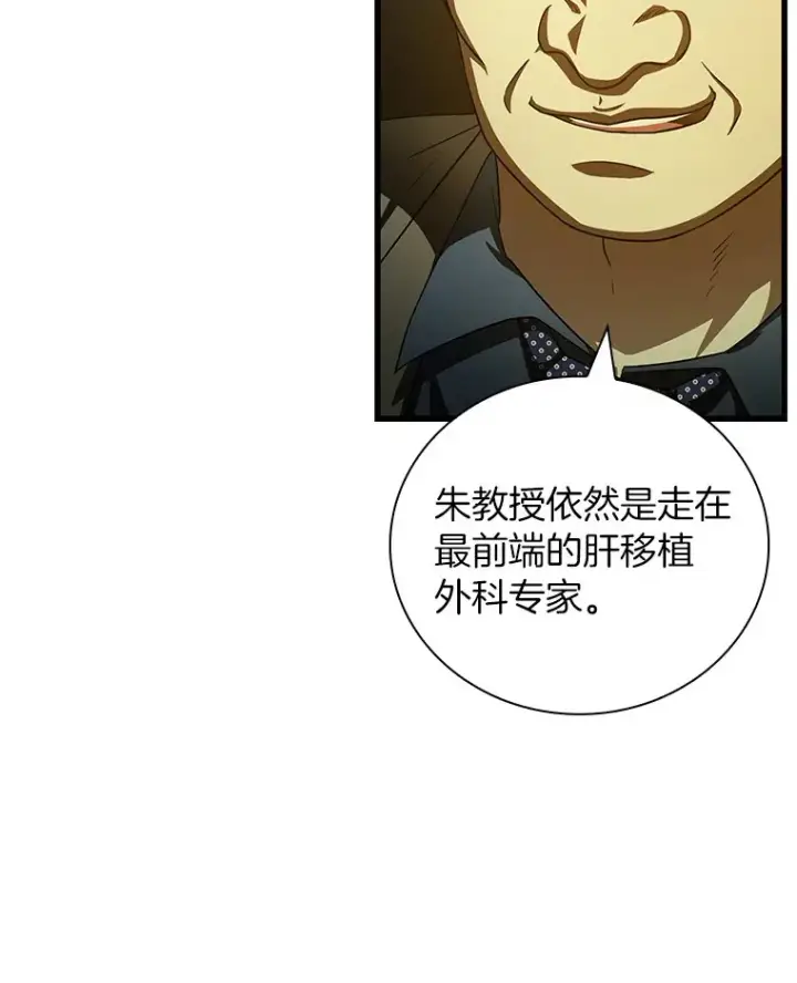 《AI神医的诞生》95.顺利结束图72
